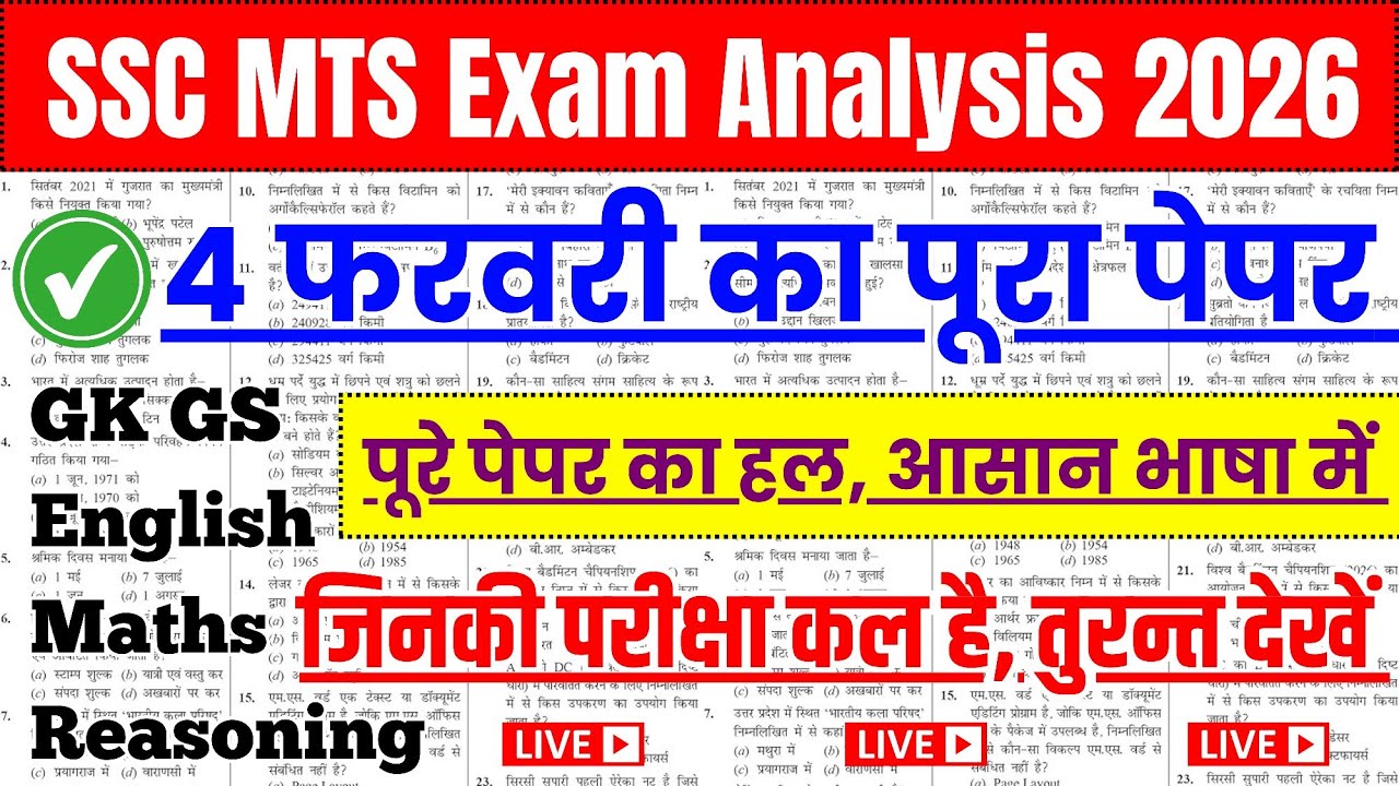 SSC MTS Exam Analysis 4 February 2026 || SSC MTS Paper Review Today show, 