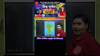 विश्व भूगोल (world Geography) Ch- 5 part -1 महाद्वीप #worldgeographymcq #worldgeography
