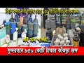 এইমাত্র পাওয়া Ajker khobor 26 August 2025 |Bangla news today |BNP News| Awami league | BD VIP News