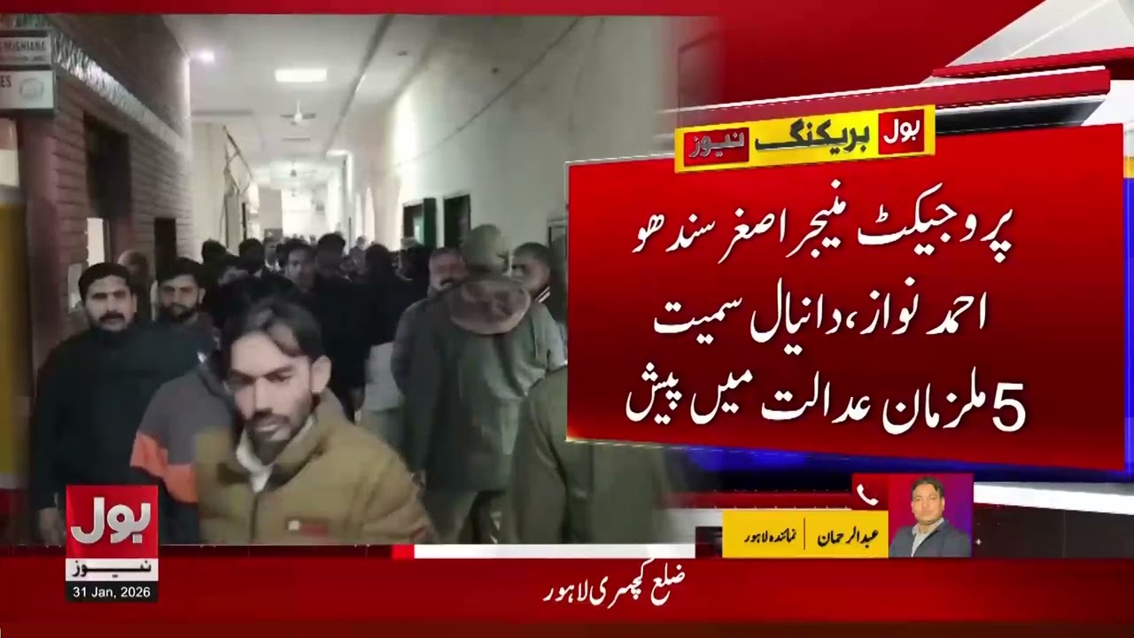 Lahore Bhaati Gate Manhole Incident | Accused Appeared In Court | Breaking News