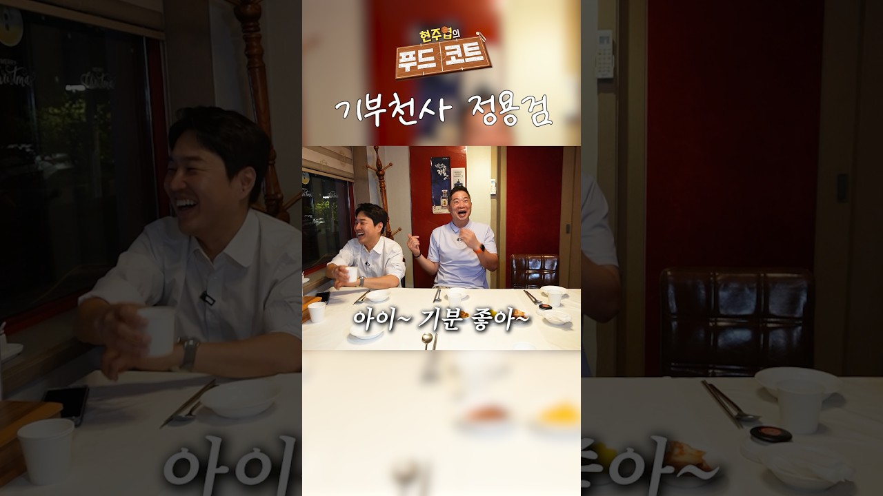 아시안게임 농구, 야구 금메달로 기부천사 등극한 정용검!