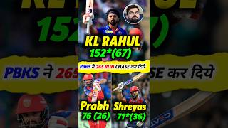 kl Rahul 152*(67)🔥Pbks Chased 265🤯PBKS vs DC