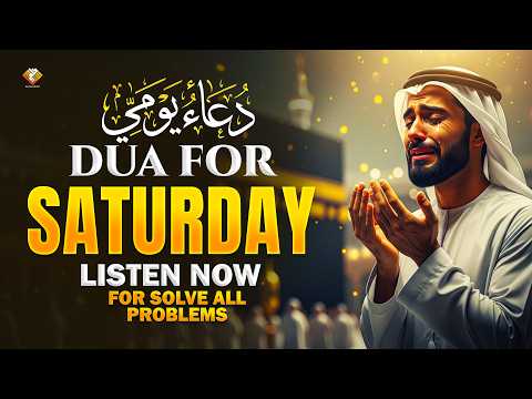 Dua for Saturday | Powerful Multi-Dua Compilation for Blessings, Protection & Peace | Alaa Aqel