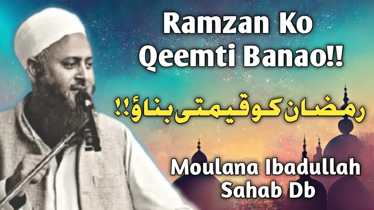 Moulana Ibadullah Sahab Db Raiwind | Ramzan Ko Qeemti Banao | New ...