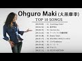 Ohguro Maki (大黒摩季) Top 10 Songs