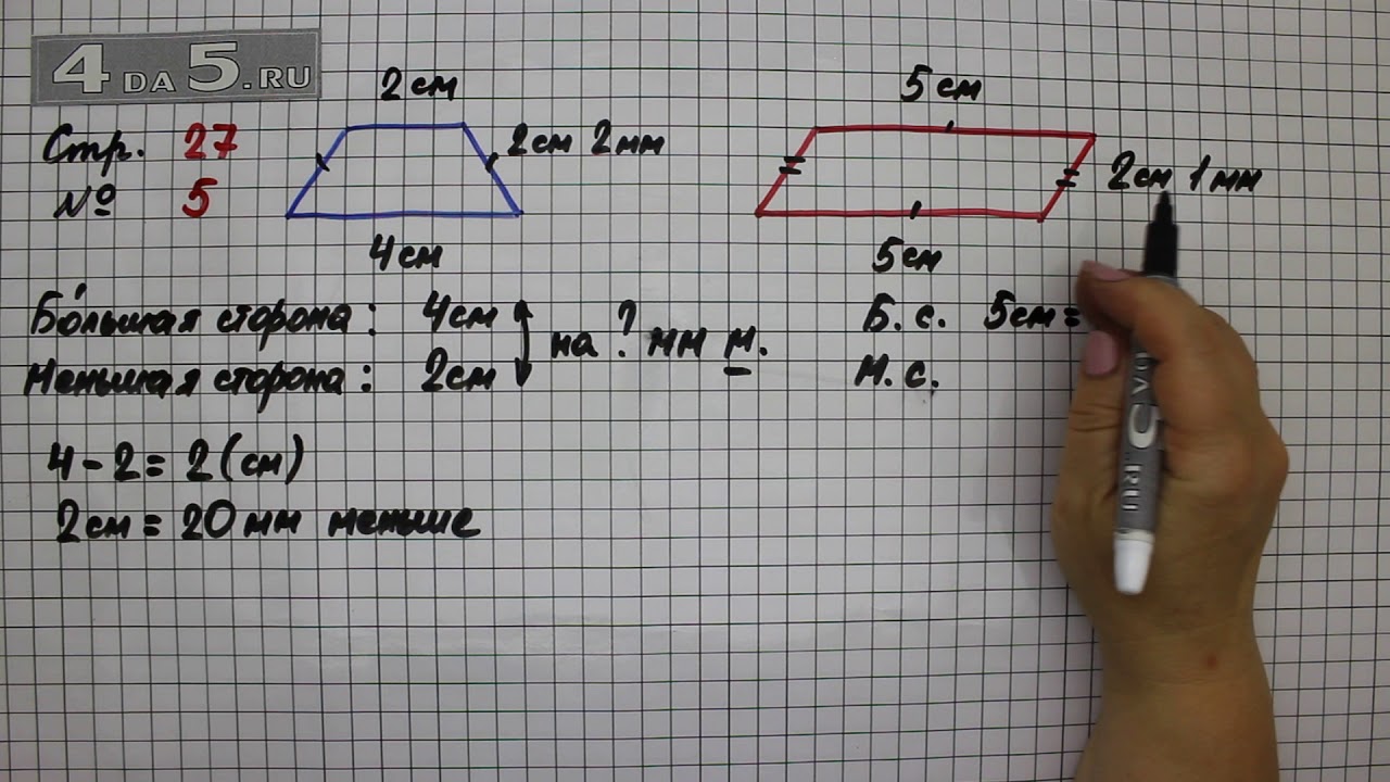 Математика 1 класс страница 27 номер 5. Математика страница 27 упражнение. Математика первый класс 2 часть стр 27. Математика 2 класс страница 27. Математика страница 27 упражнение 2.