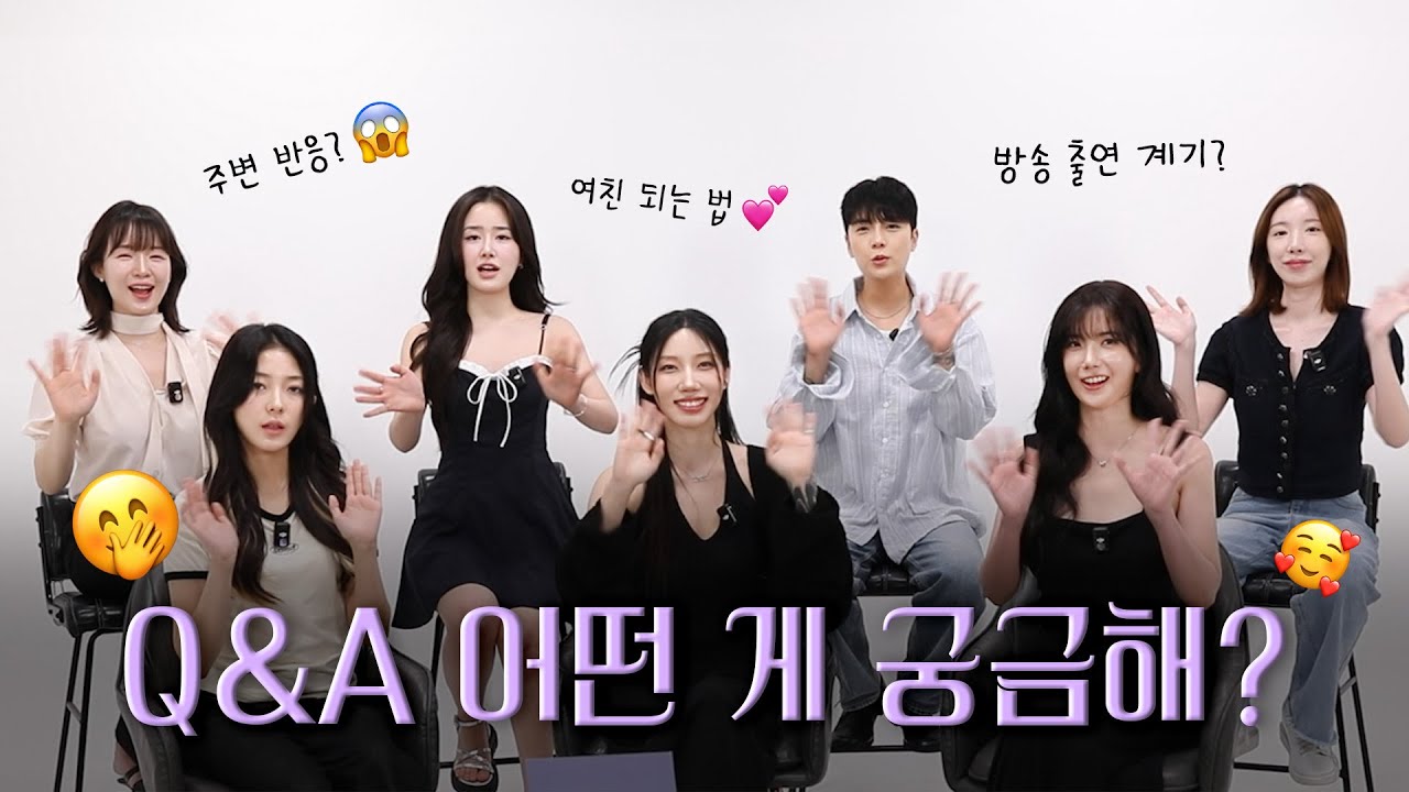 [SUB][너의연애] Q&A 어떤 게 궁금해❔ Q&A About Me: You Asked, I Answered