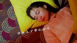 張蔓莎 Sabrina Cheung -《甜蜜在十點五十九分前》(歌詞 Lyrics Video)