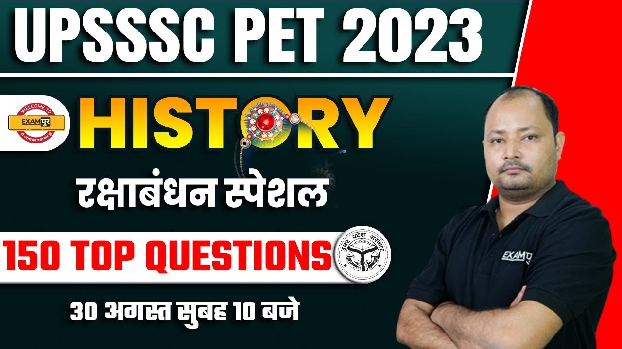 UPSSSC PET 2023 | HISTORY FOR UPSSSC PET | UPSSSC HISTORY PREVIOUS YEAR QUESTIONS | BY ATUL SIR