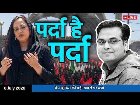 EP1442: Iran में आरफा ने दिखा दिया अपना असली रंग रूप | Khamenei, Tehran | harsh ki baat LIVE