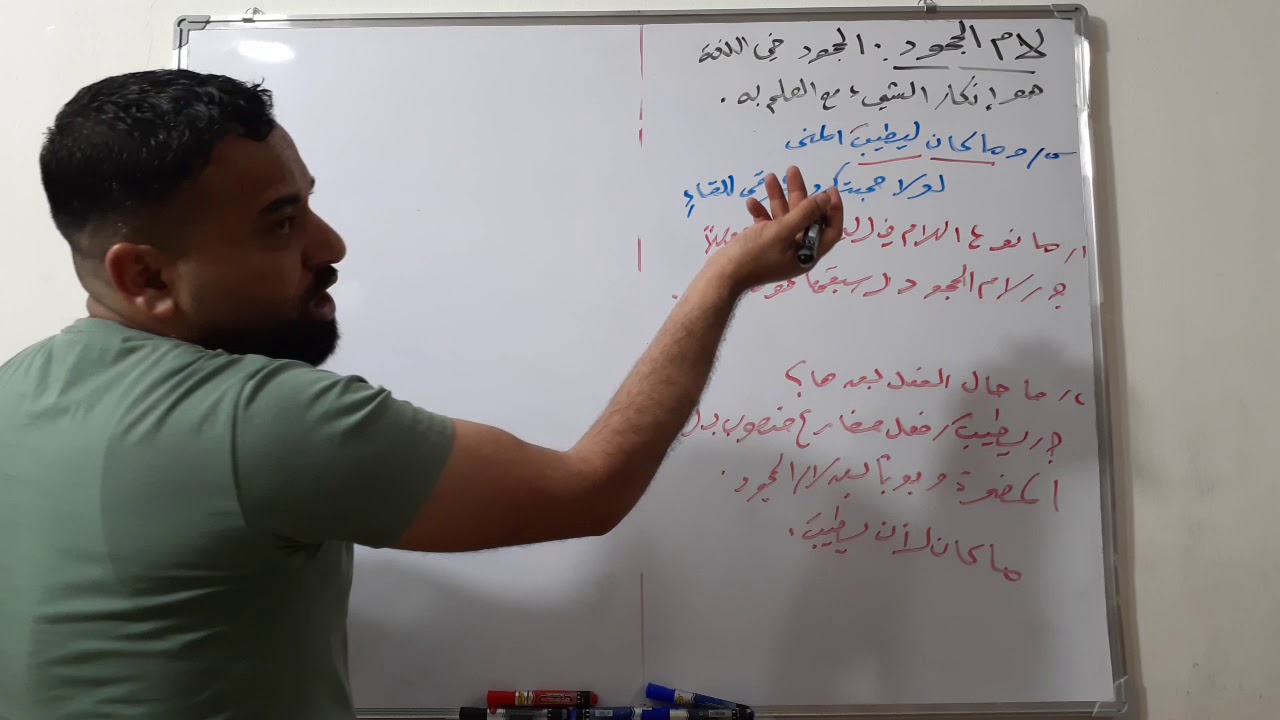 أسلوب النفي الظاهر الصريح ( لام الجحود ) المحاضرة الحادية عشرة الأستاذ ...