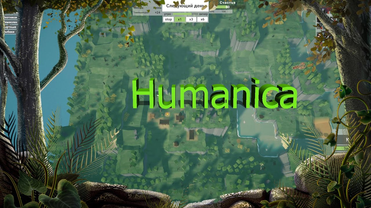 Обзор на игру Humanica/Симулятор первобытных людей