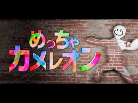 【めっちゃカメレオン】いろんな人と擬態します【コラボ配信】