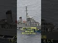 超ご長寿艦「ラジャ・フマボン」#戦史 #ゆっくり解説 #ww2