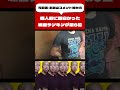 七夕での不毛な争いを演じるブライアンの動画が面白いww【ブライアン/切り抜き】#shorts