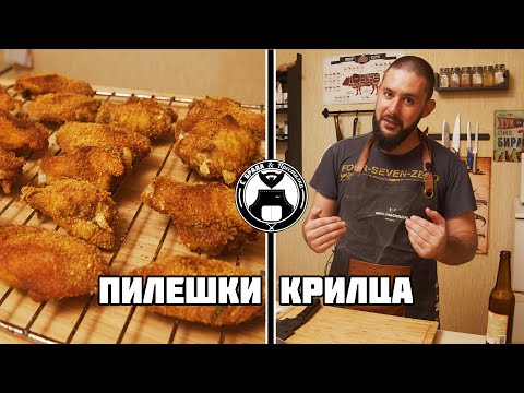 Video: Kako Kuhati Piščančja Krila Za Počitniško Mizo