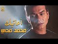   3 محمد محي اعاتبــك