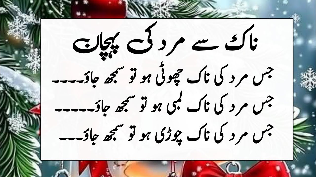 Motivational Quotes about life | Heart Touching quotes in Urdu || Islamic quotes | psychology quotes