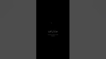 الله يقدر الليل والنهار علم ان لن تحصوه تلاوة هادئة ✅✨ أح قلبك بها 🤍💯✨