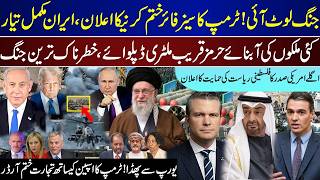 Top Breaking, Trump Says Agreement Over, Iran Full Ready, Hormuz Encircle, Spain EU Trump | July 8