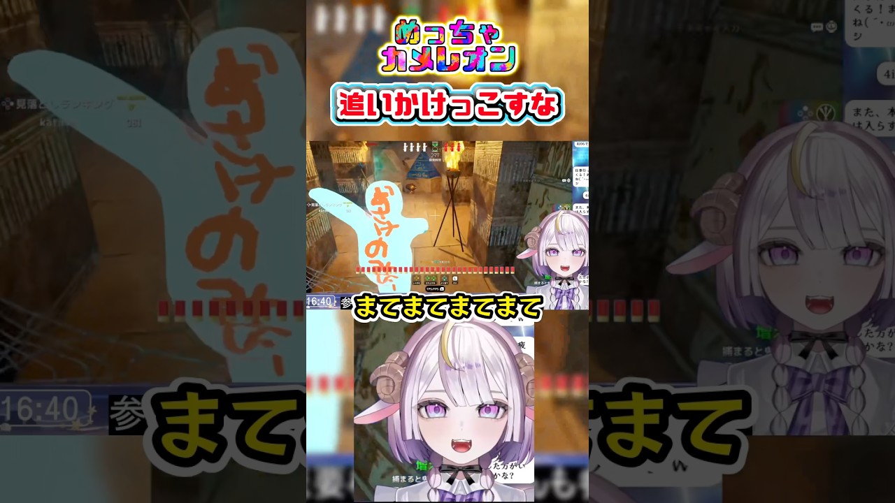 【めっちゃカメレオン】逃げないでw #めっちゃカメレオン