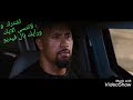 اجمل شيلات وسرقة الخزنة تاحزام تاحزام fast five اجمل شيلات وسرقة الخزنة تاحزام تاحزام fast five
