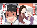 義母を介護中に旦那が浮気→義母の葬式を終えた日に『お前はもう用無しｗ俺には家族がいるから出てけｗ』と嫁を追い出す不倫夫の末路ｗｗｗ【スカッとする話】