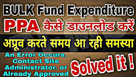 PFMS-BULK Expenditure ka PPA kaise download kare | BULK Fund Expenditure | Expenditure Approve Error