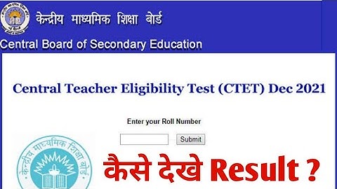Ctet December 2021 Result Kaise Dekhe || How to check ctet result 2022 || Ctet Result 2022