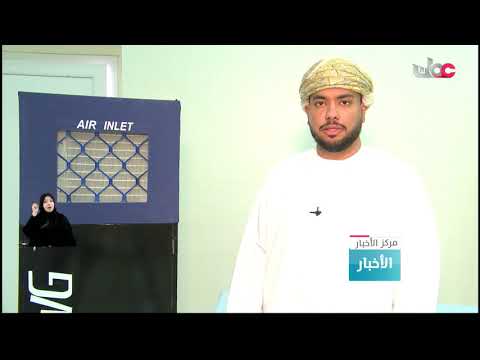 اختتام جائزة أومفيكو للمبادرات المجتمعية والمائية بمحافظة جنوب الشرقية