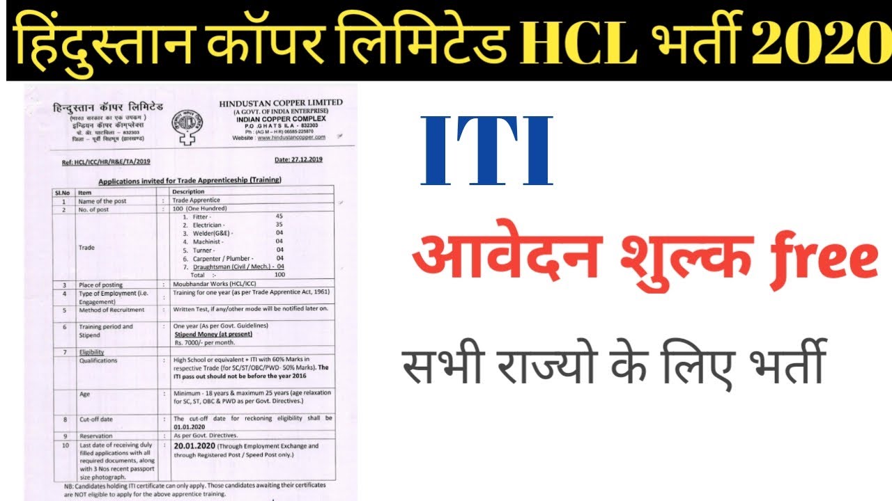 Hcl Jobs Hcl Recruitment 2019 Latest Government Job Updates YouTube