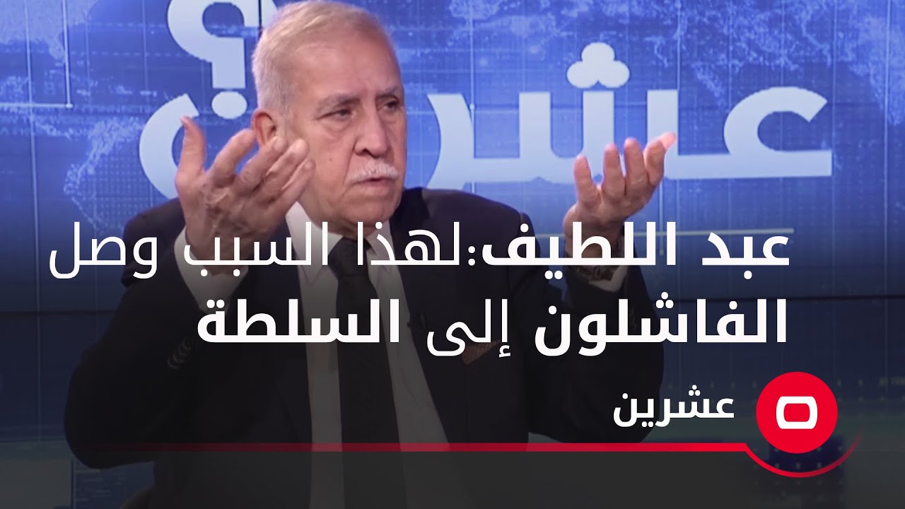 القاضي وائل عبد اللطيف: لولا استقالة نواب التيار لما وصل الفاشلون الى السلطة.