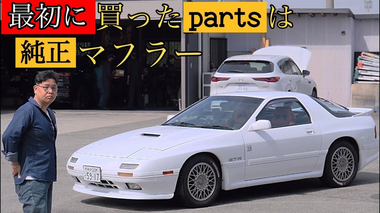 I drive three rotary cars: an FC3S, an FD3S, and a Cosmo 20B, but