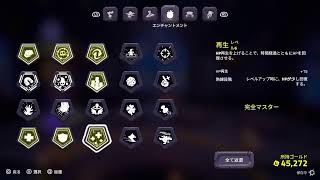 [The Spell Brigade]SAASメンバーと無限ハードコア