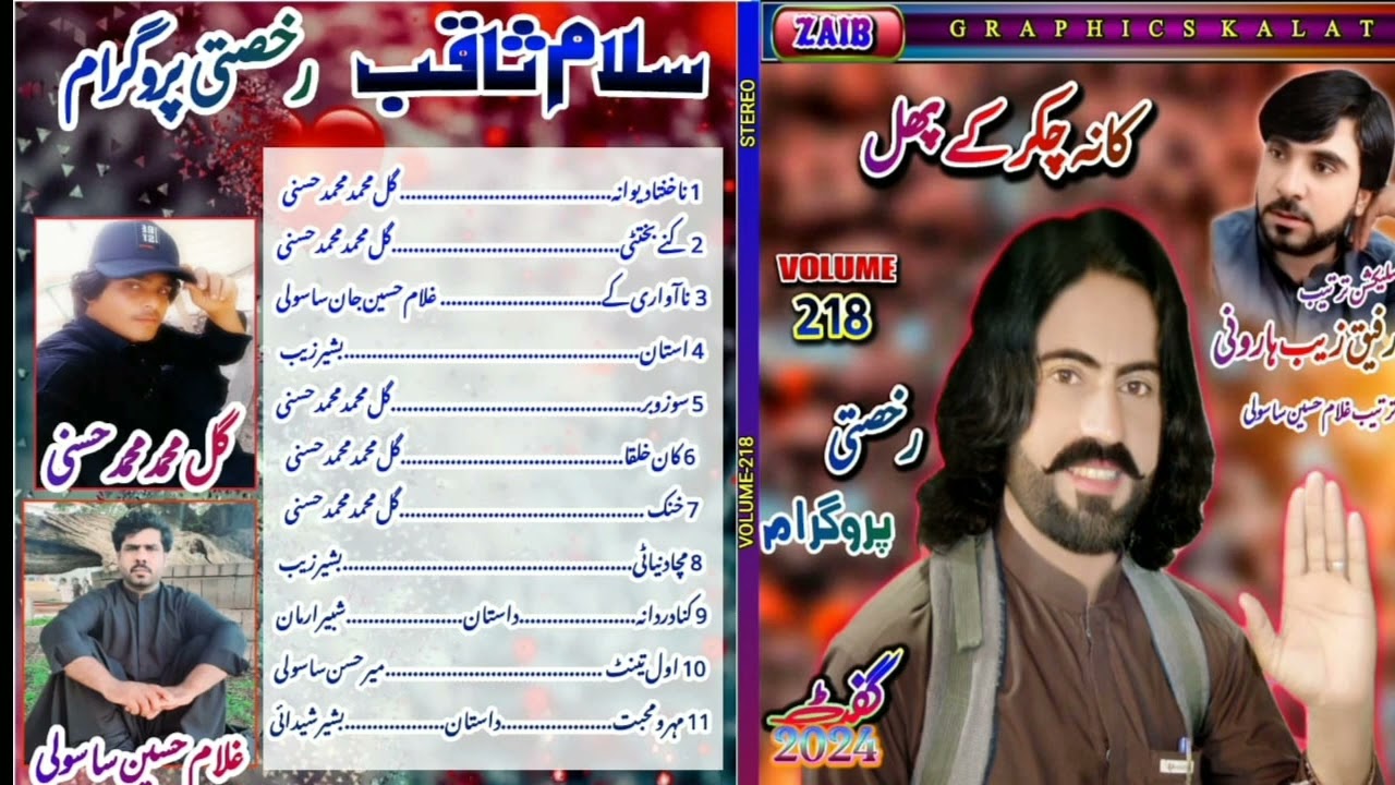 Salam Saqib New Volume 2024 New Brahvi Song