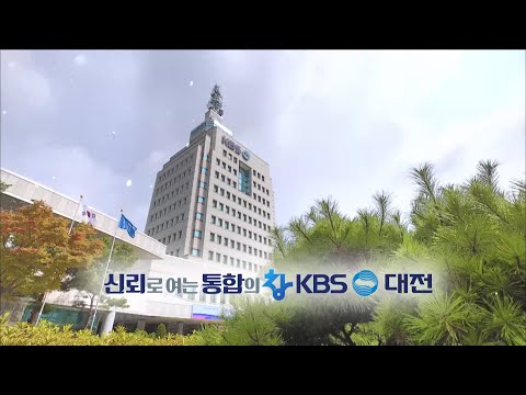 KBS대전 2022년 신년 프로그램 소개