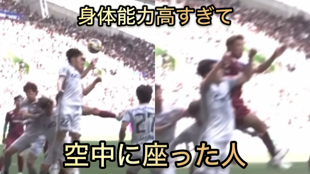 172cmのCB 本多勇喜 ヤバすぎプレー集 ヴィッセル神戸 - YouTube