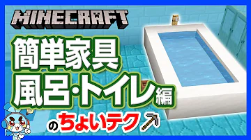 マイクラ お風呂 作り方プロ Mp3 マイクラ お風呂 作り方プロ Mp3