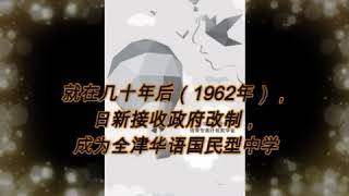 Jit Sin 100 Years