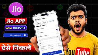 How to Get Call History from Jio App New Update - My Jio App Call History Check screenshot 1