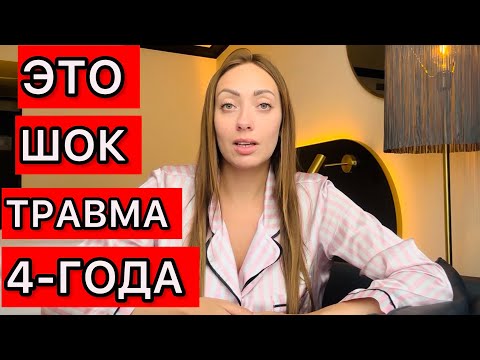 ЭТО СЛОМАЛО МЕНЯ НАВСЕГДА ! Открываю свой секрет ! Травма 4 года как убрать практика ! 
