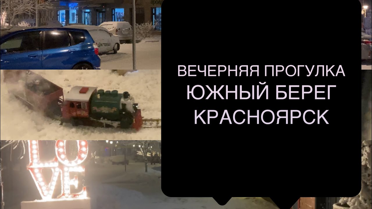 Туту красноярск