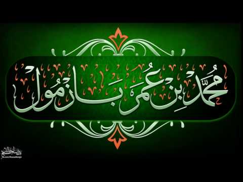 صحة حديث حب الوطن من الايمان الشيخ محمد بازمول