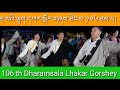 Dhasa lhakar gorshyetibetan dance