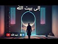 خطوات هادئة نحو صلاة الفجر 