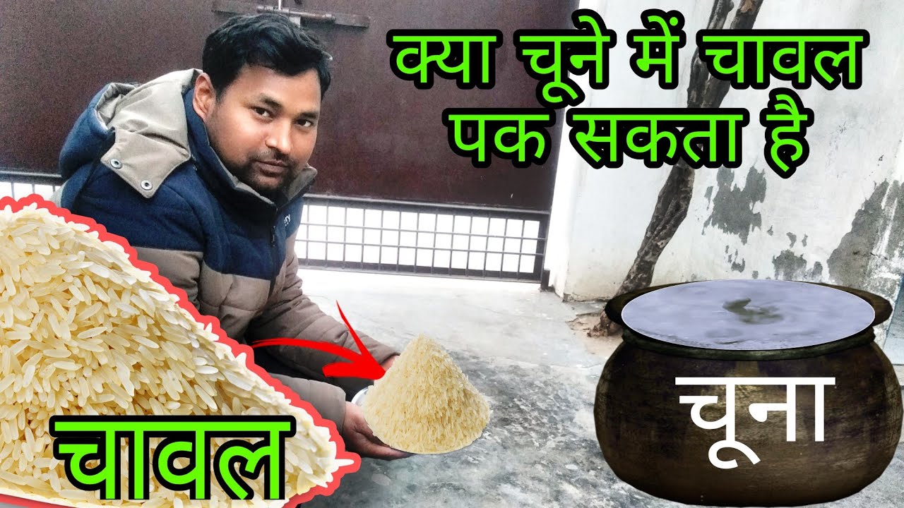 I cooked rice in limestone.science experiment