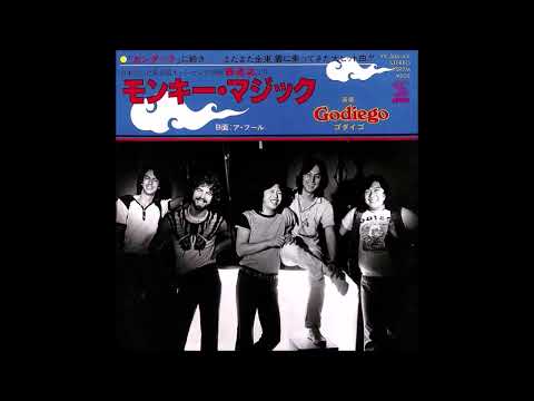青春歌年鑑 1979年 07 ゴダイゴ モンキー・マジック カラオケ  (ボーカルカット)（シングル版）