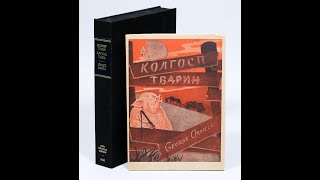 George Orwell: Animal Farm in Ukrainian - Orwell's classic finds its perfect audience.