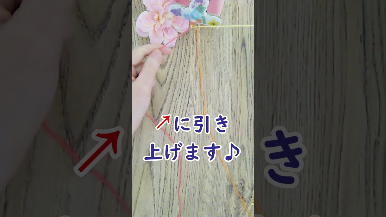 【はじめてのミサンガ】3本の糸でミサンガを作ってみよう！