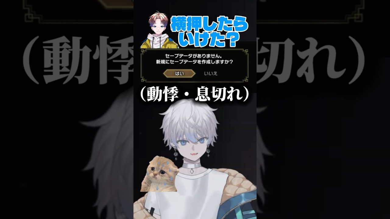 「いいえ」しか押せない久遠イヴ #新人vtuber #モンハン